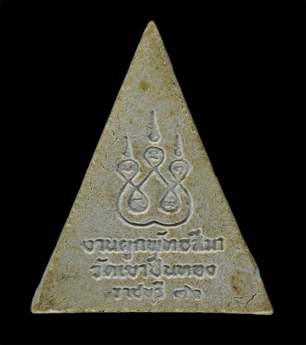 17Aug24 (329)p.jpg - พระสมเด็จนางพญา พระอธิการกุน กุสลจิตฺโต วัดเขาปิ่นทอง อ.จอมบึง จ.ราชบุรี ปี2536 ที่ระลึกงานผูกพัทธสีมา เนื้อผงพุทธคุณ ผงว่าน พระเก่าสวย มวลสารดี พิธีใ [..] | https://kamulet.in.th